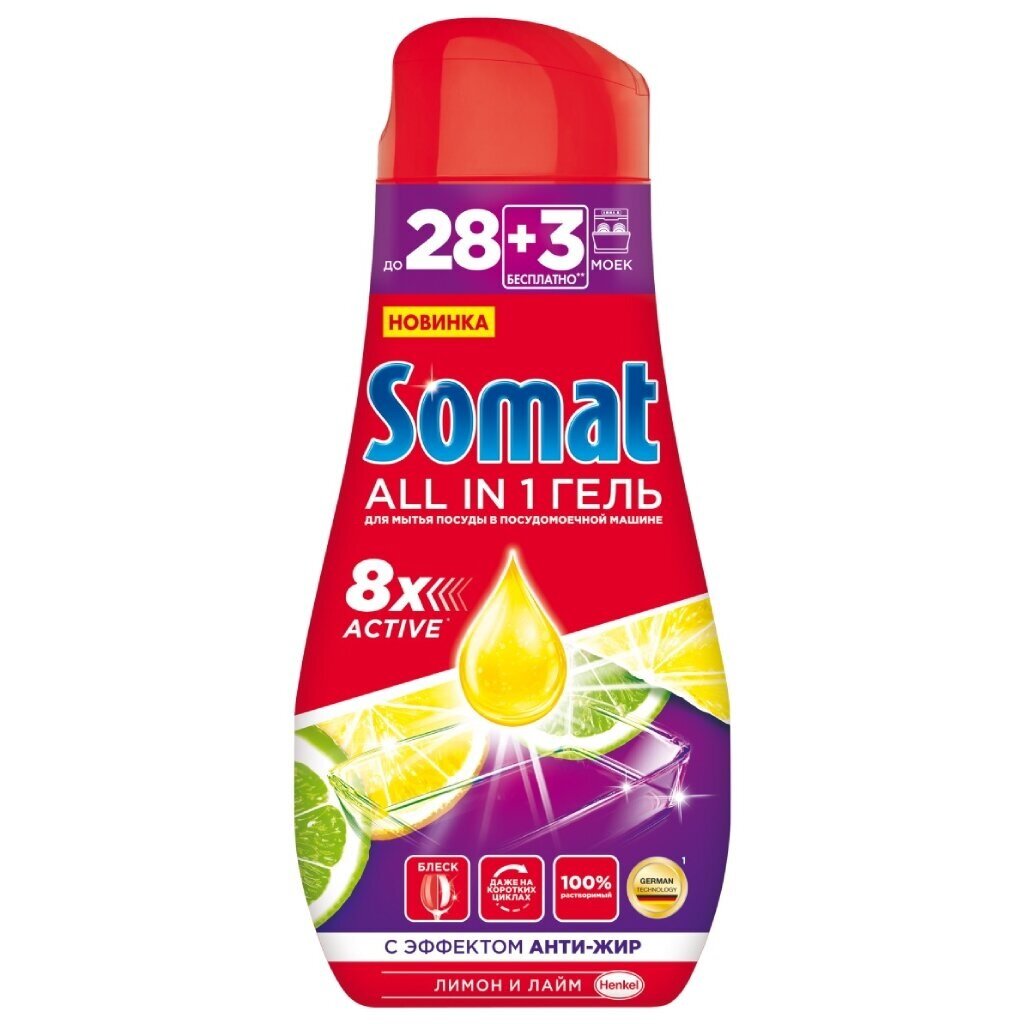 Somat чист средство для посудомоечных машин гель ВСЕ-В-1 Лимон И Лайм(31ст) 558МЛ