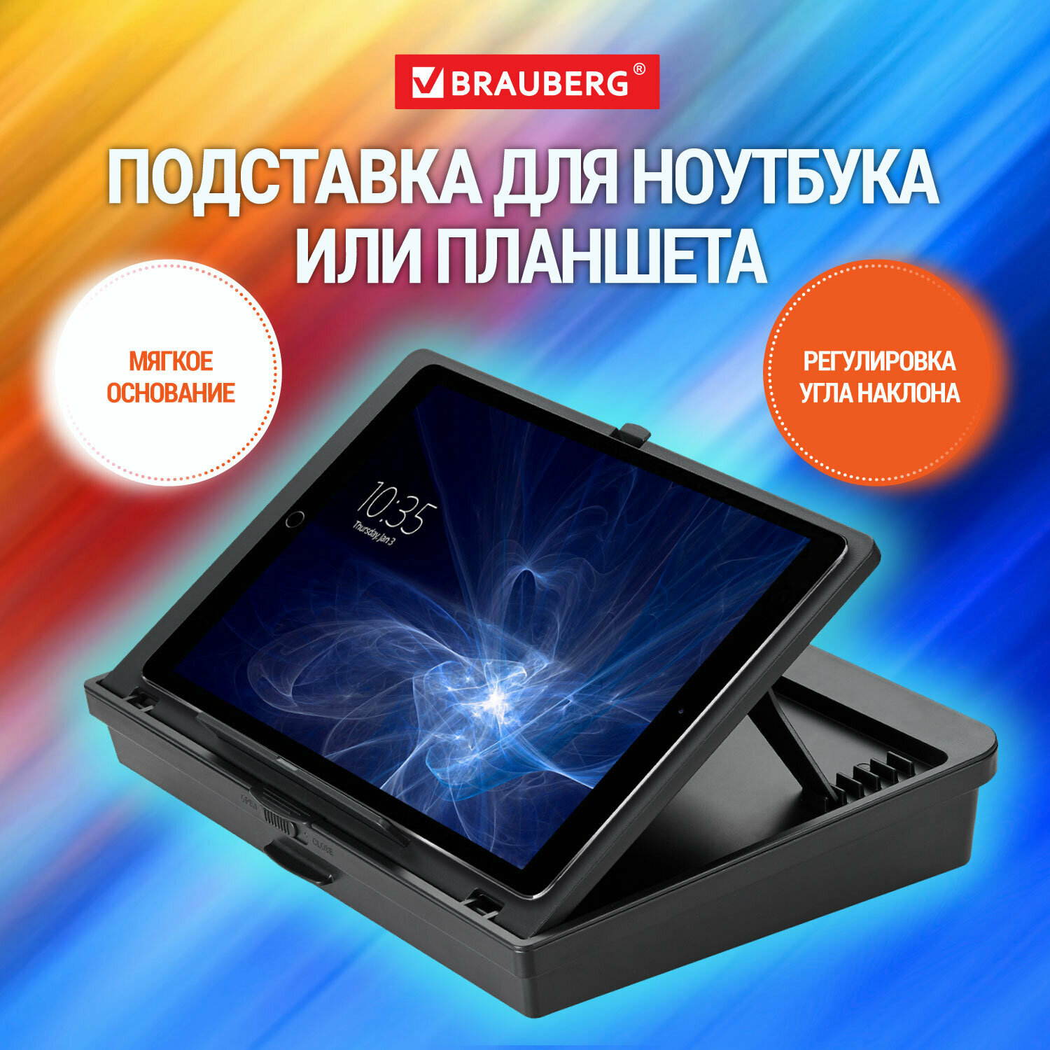 фото Подставка BRAUBERG 513793