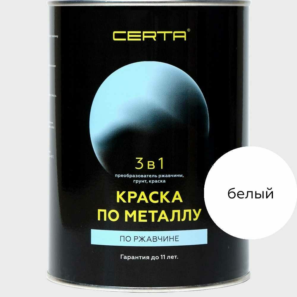 Краска по металлу по ржавчине Certa KRGL0029