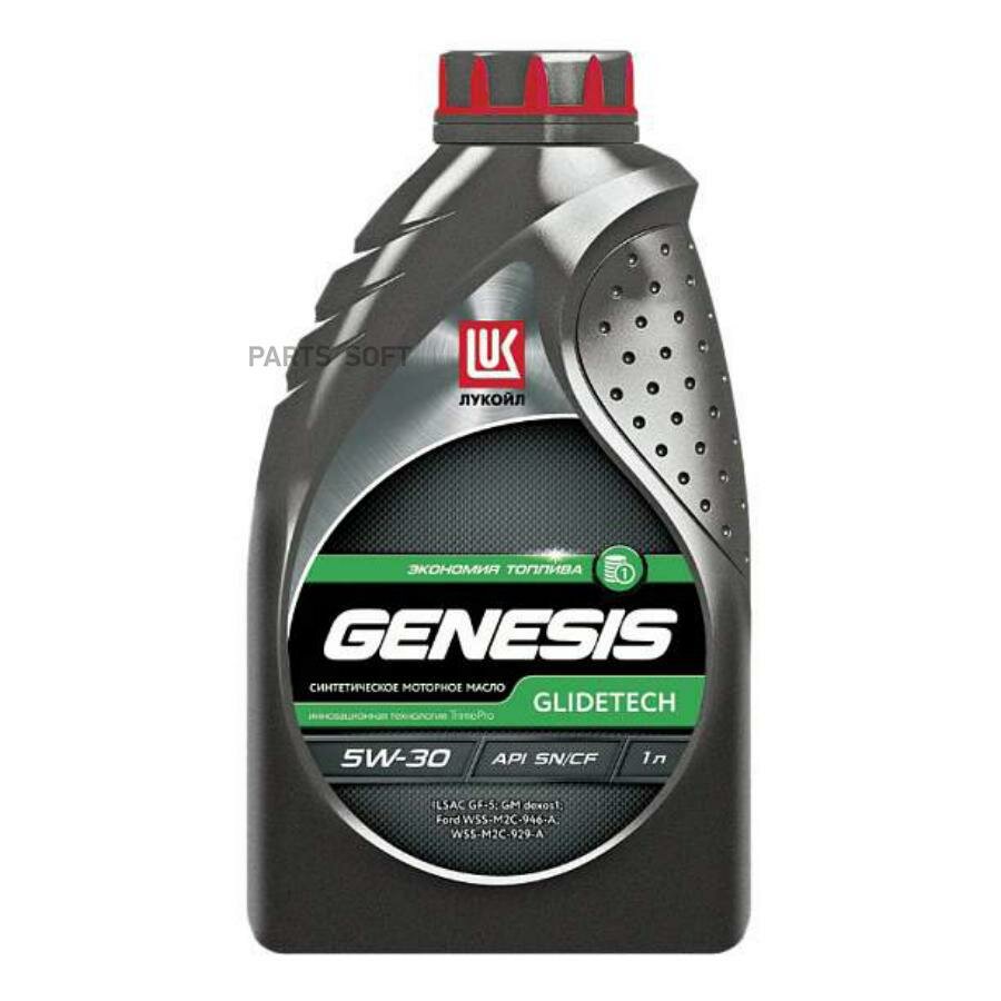 LUKOIL 1538772 масло ЛУКОЙЛ GENESIS GLIDETECH 5W30 СИН 1Л