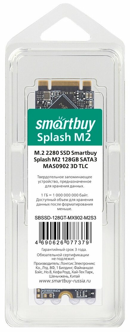 SSD накопитель SmartBuy SBSSD-128GT-MX902-M2S3