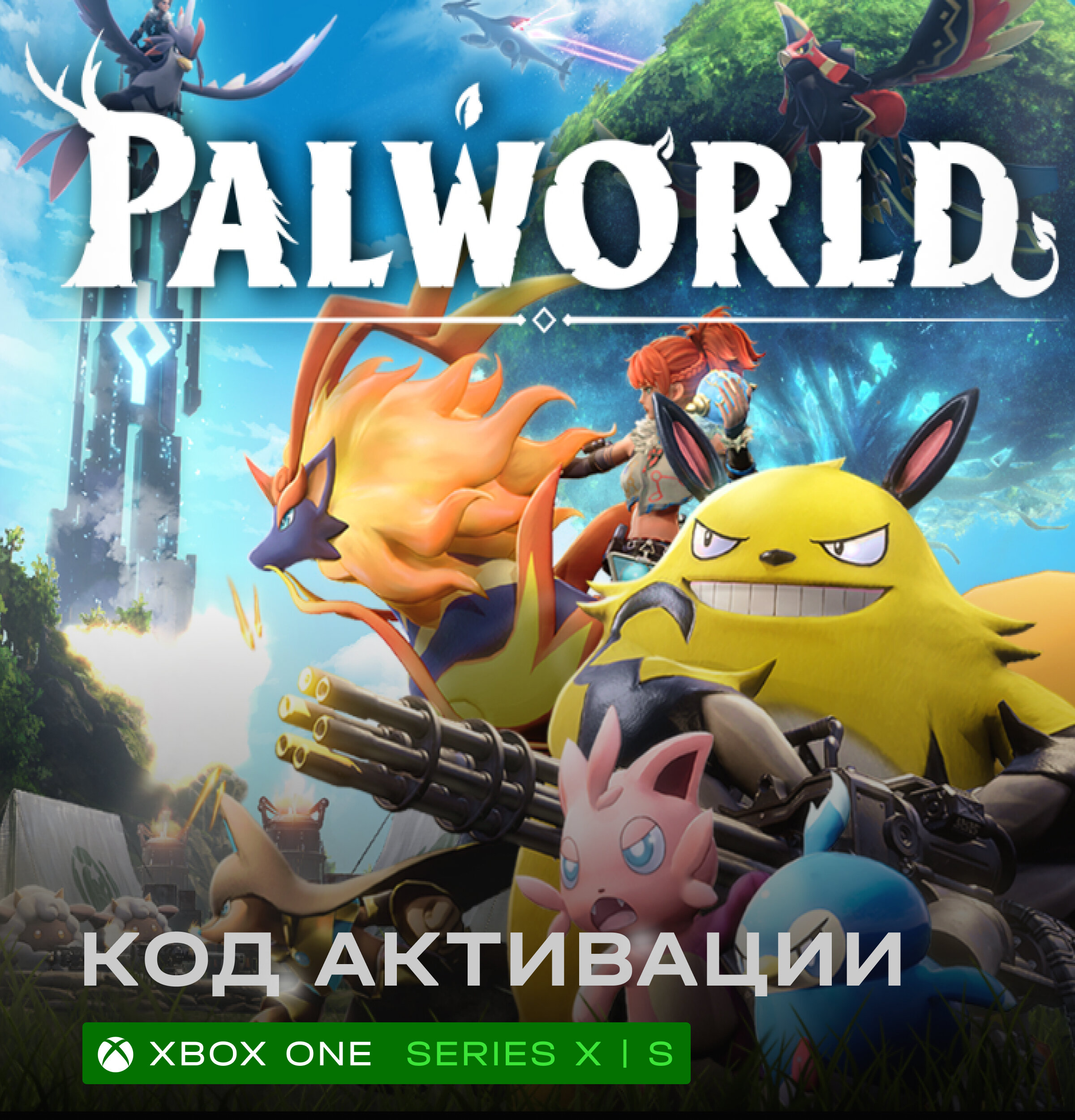 Игра Palworld для PC Steam (РФ и Все страны) русские субтитры и интерфейс электронный ключ