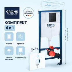 Grohe Система инсталляции для унитазов Grohe 38811KFO, 4 в 1 с кнопкой смыва с шумоизоляционной панелью Grohe 37131000