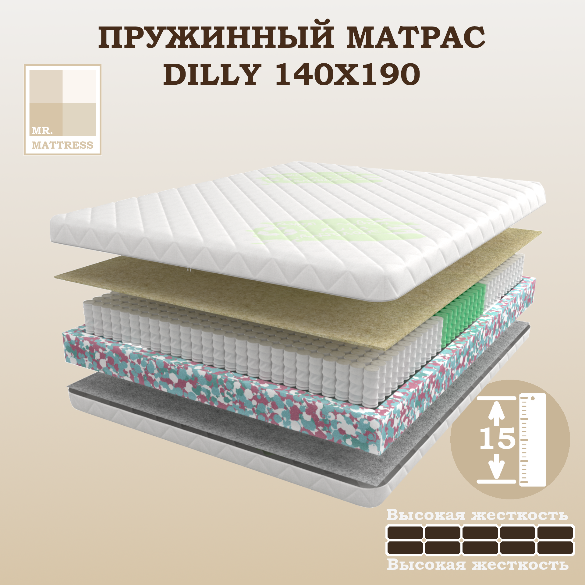 Пружинный матрас Mr.Mattress Dilly 140x190