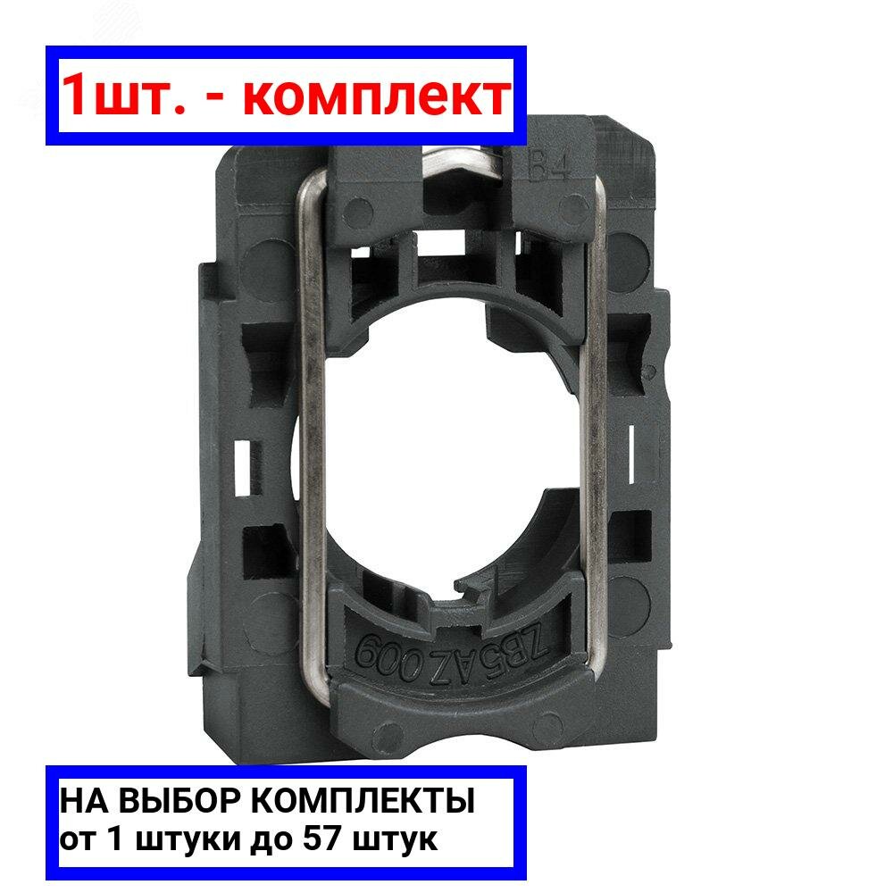 1шт. - Пластина монтажная OptiSignal D22 A5-MB для пласт кнопок и ламп ZB5AZ009 / КЭАЗ; арт. 332195; оригинал / - комплект 1шт