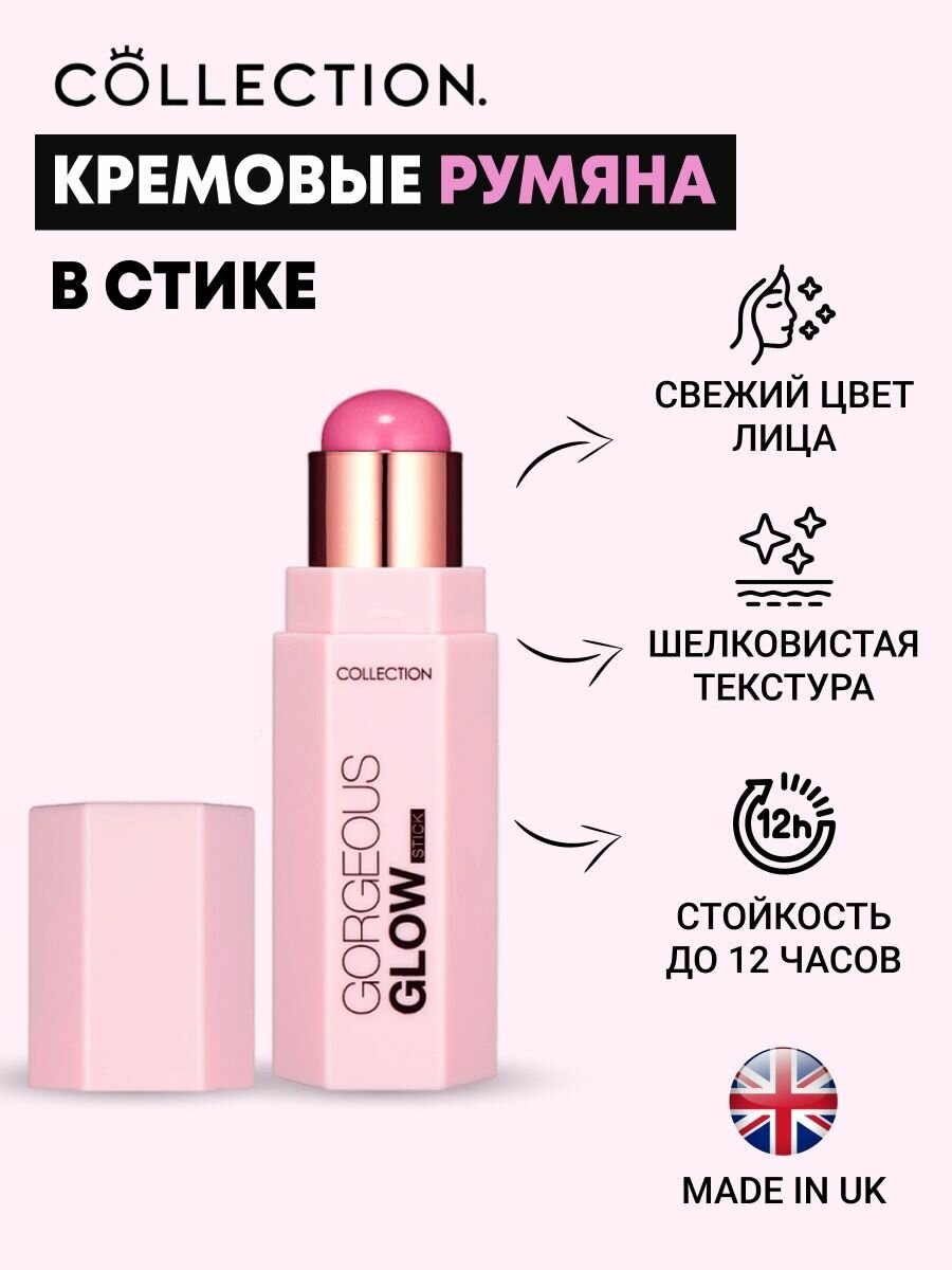 Кремовые румяна в стике, 4г