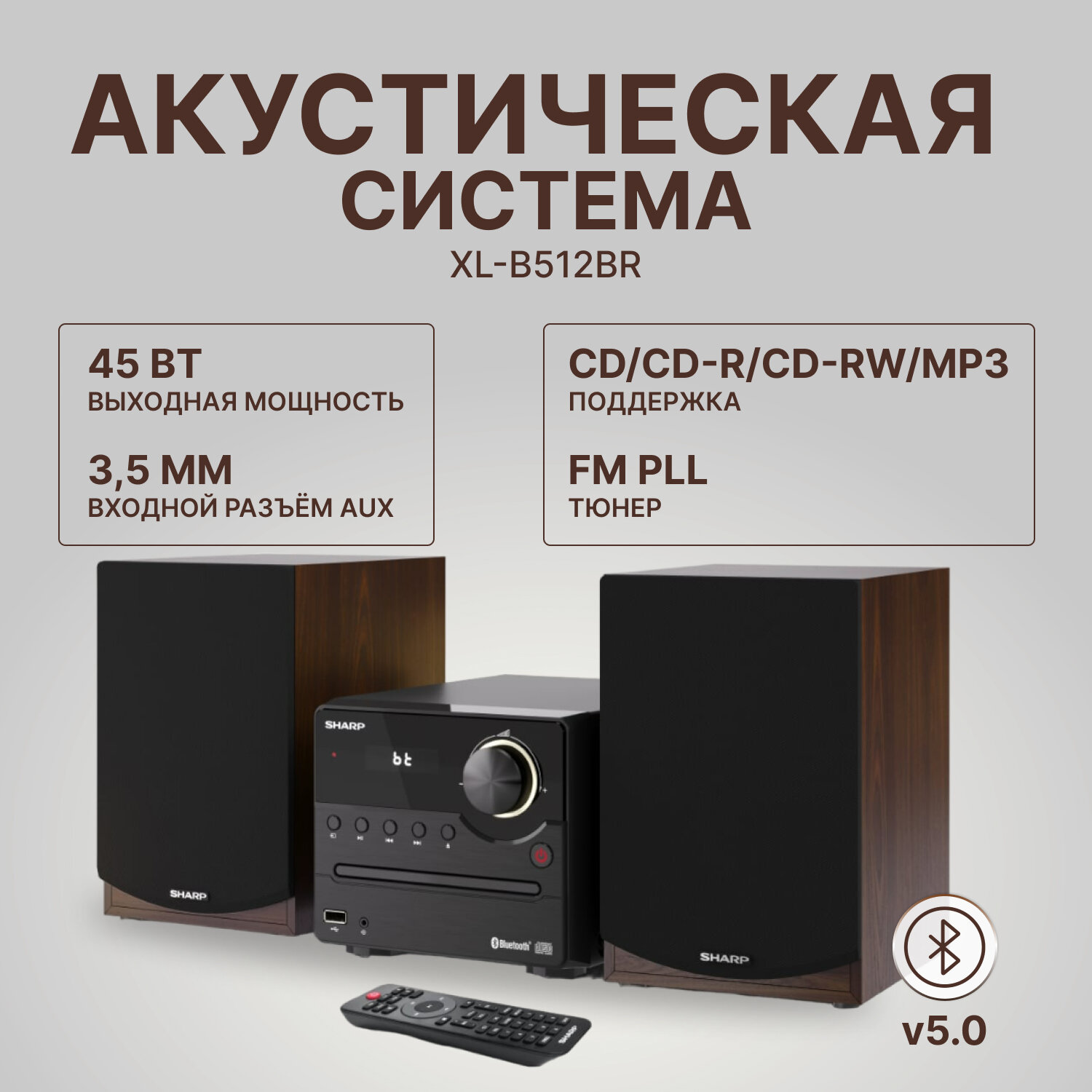 Стереосистема Sharp XL-B512BR