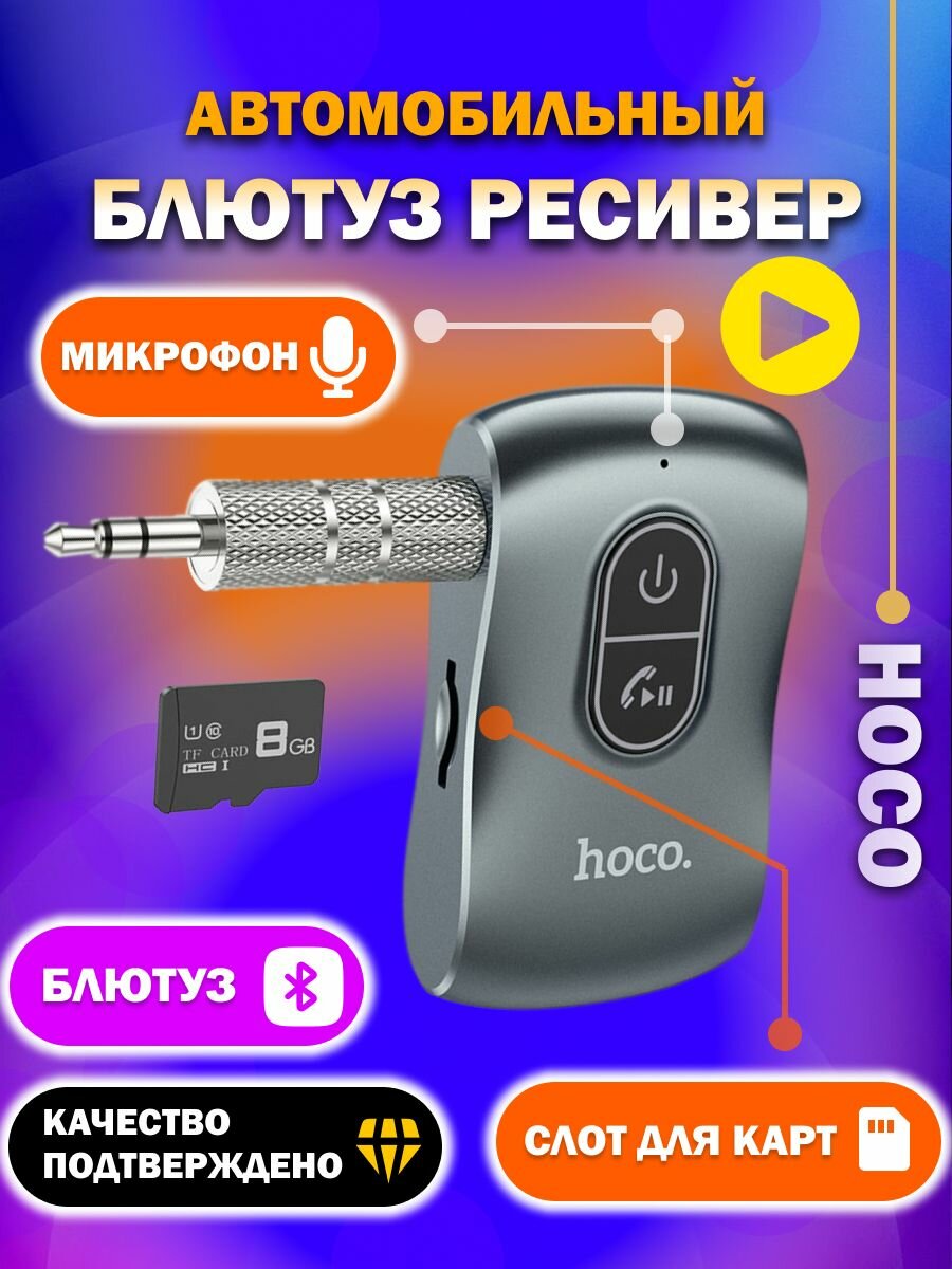 Bluetooth адаптер для авто блютуз