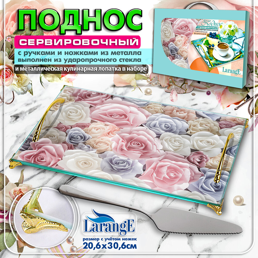фото Поднос сервировочный LARANGE