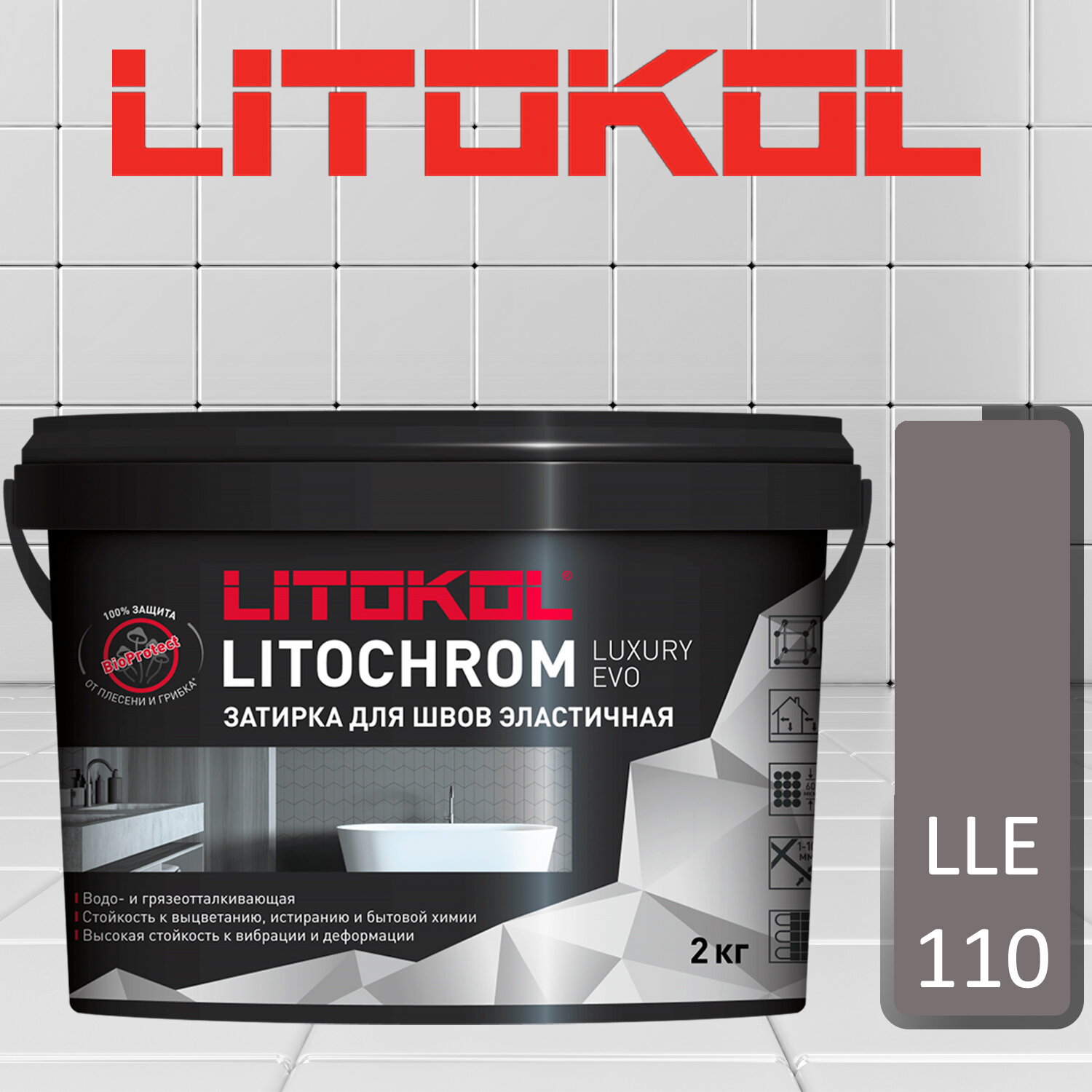 Затирка полимерно-цементная Litokol Litochrom Luxary Evo LLE.110 стальной серый 2 кг