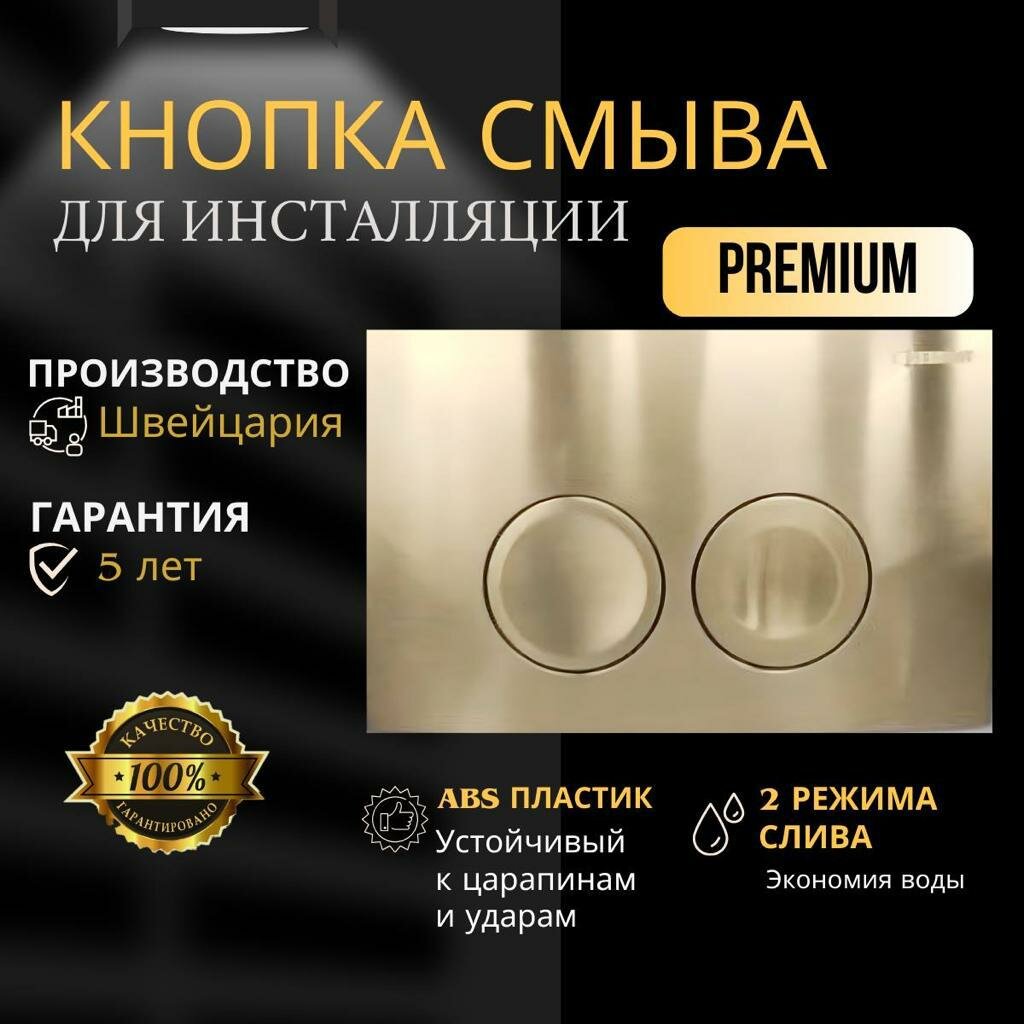 фото Кнопка смыва GEBERIT 115.125.46.1 Delta 21 цвет золото