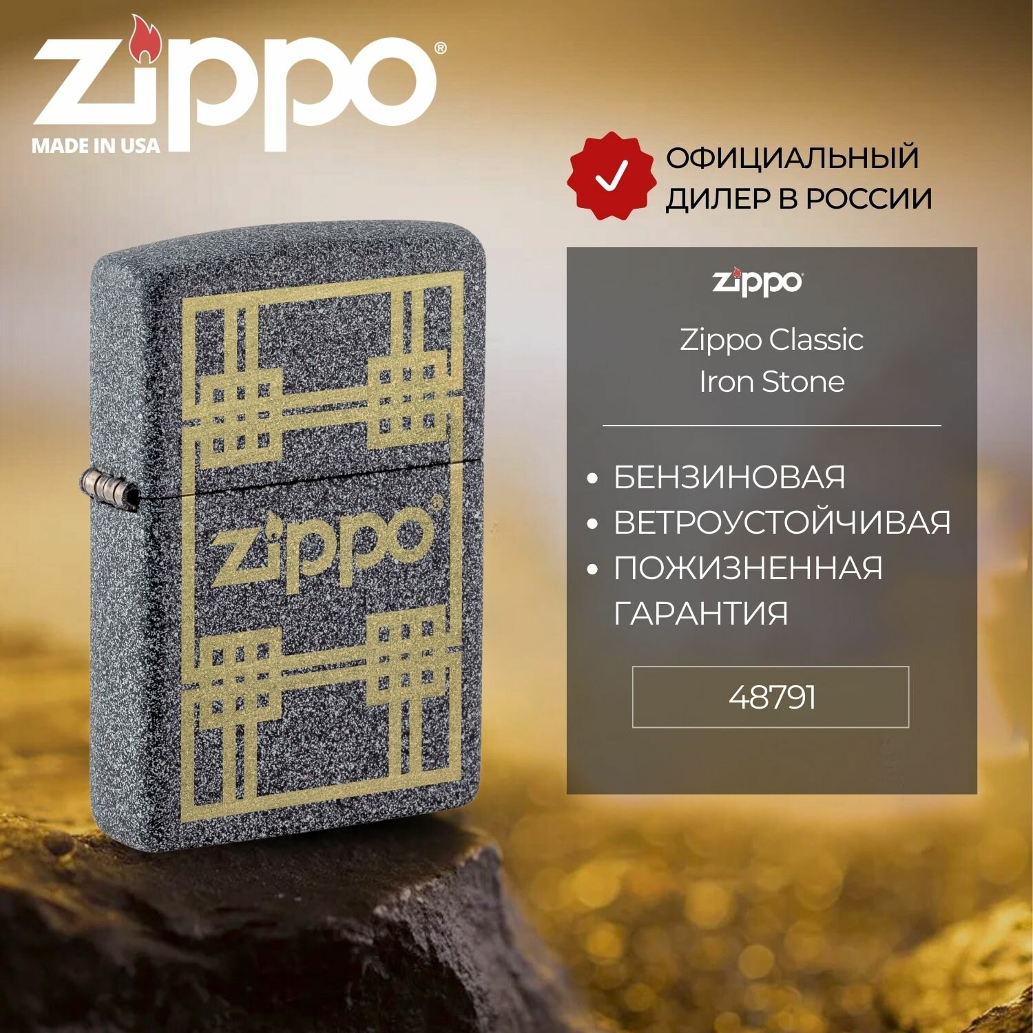 Зажигалка бензиновая ZIPPO 48791, серая, матовая, подарочная коробка - фотография № 1