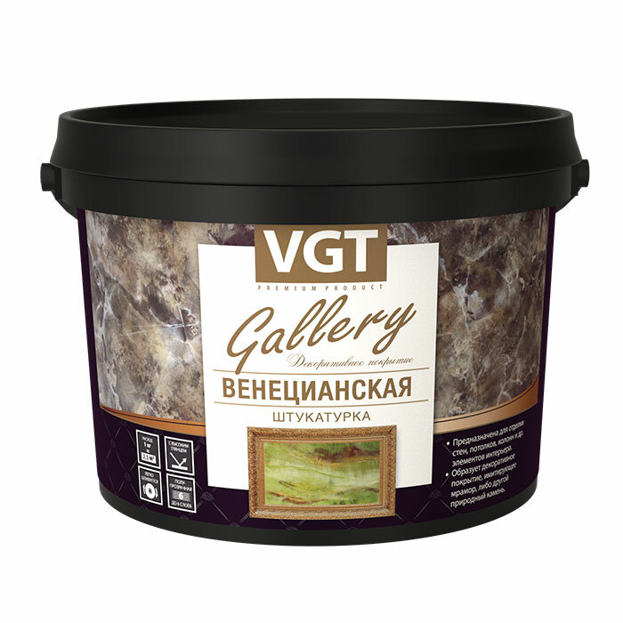 Декоративное покрытие VGT Gallery Венецианская штукатурка