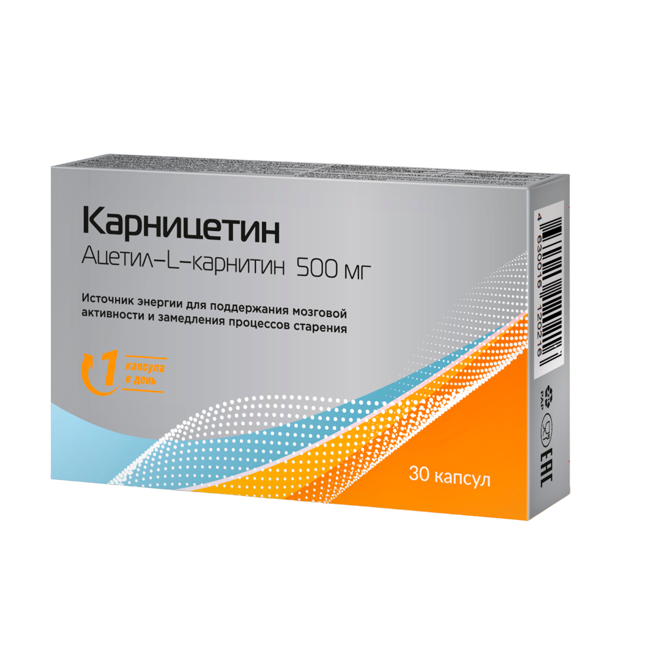 Карницетин Ацетил-L-Карнитин 500 мг капсулы 30 шт.