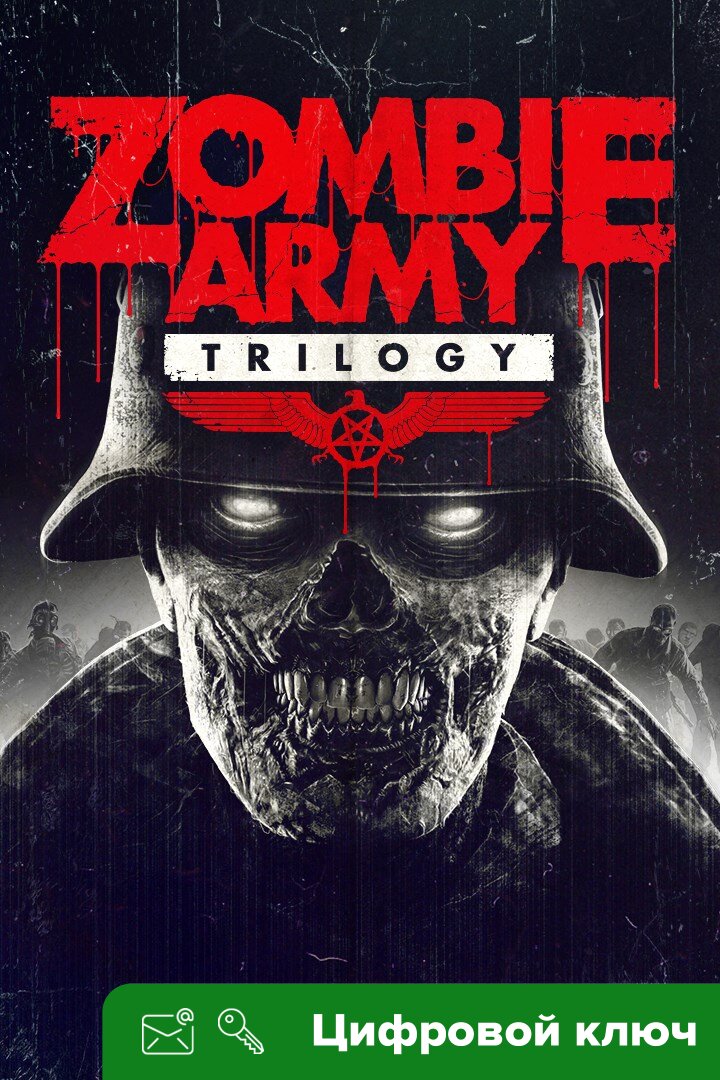 Ключ на Zombie Army Trilogy [Xbox One, Xbox X | S]