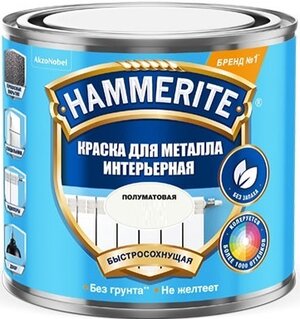 Краска для Металла 3 в 1 Hammerite Интерьерная 0.9л Темно-Коричневая, Белая, Черная, Зеленая, Вишневая, Серая*