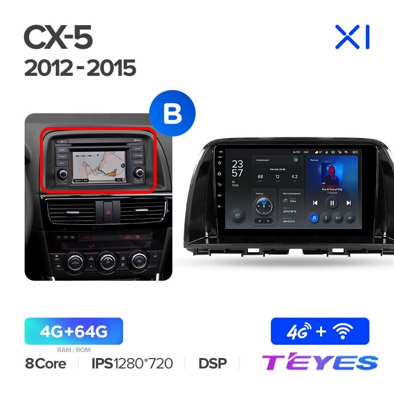 Магнитола Mazda CX5 CX-5 CX 5 1 KE 2012-2015 (Комплектация B) Teyes X1 4/64GB, штатная магнитола, 8-ми ядерный процессор, IPS экран, DSP, 4G, Wi-Fi, 2 DIN