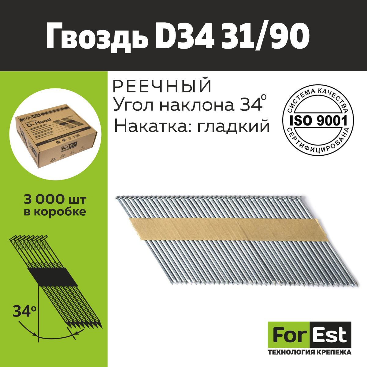 Гвоздь реечный D34 31/90 BK cnk (3 тыс. шт.)