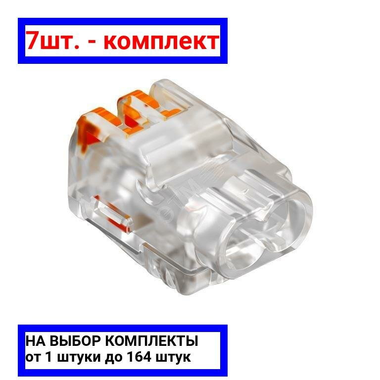 фото 7шт. - Клемма OBO универсальная пружинная c зажимом 2x2,5mm2, прозрачная / OBO Bettermann; арт. 61 225 FL; оригинал / - цᴇʜᴀ зᴀ 7шт