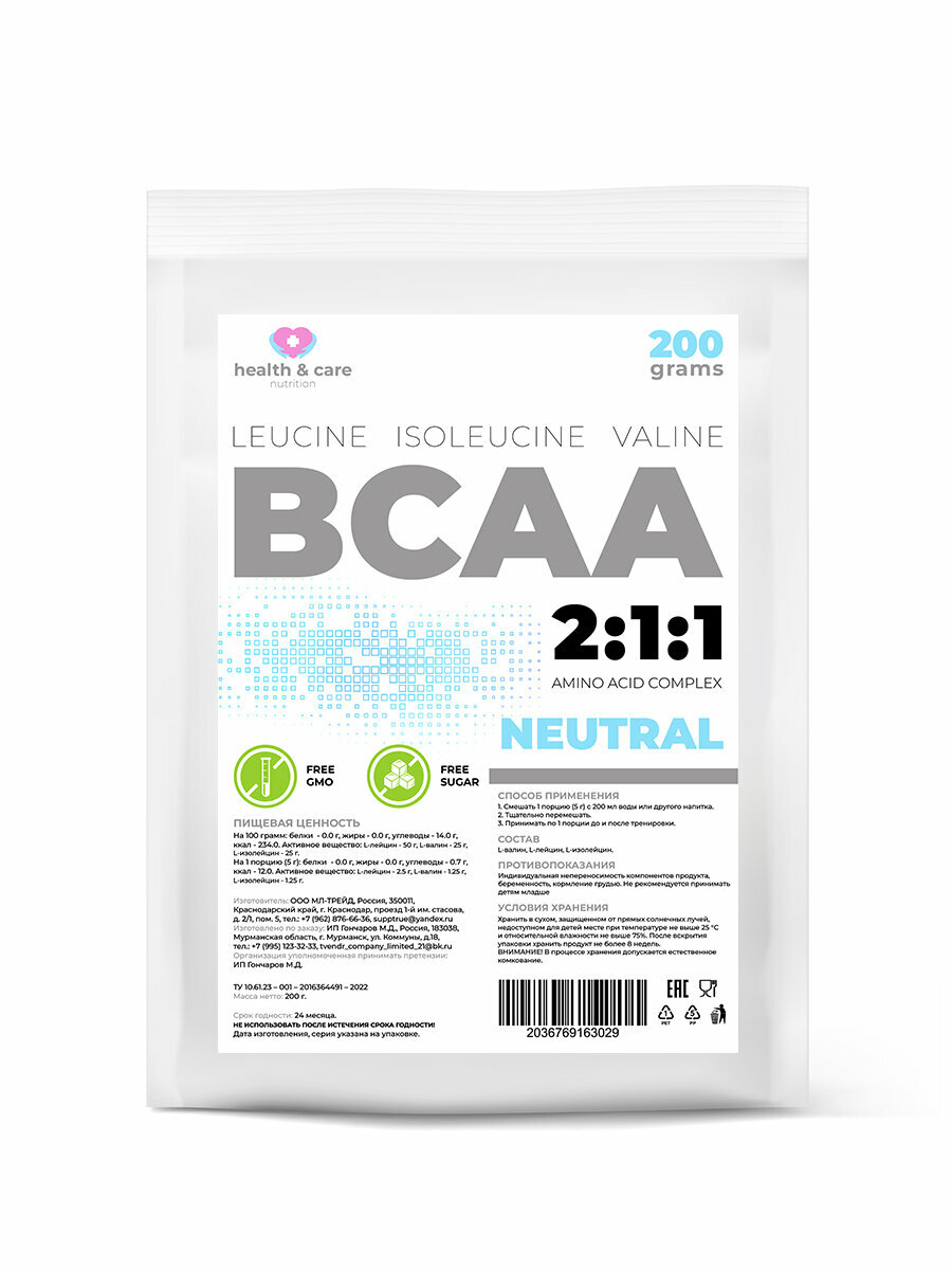 Порошок BCAA от Health & Care 200 грамм без вкуса