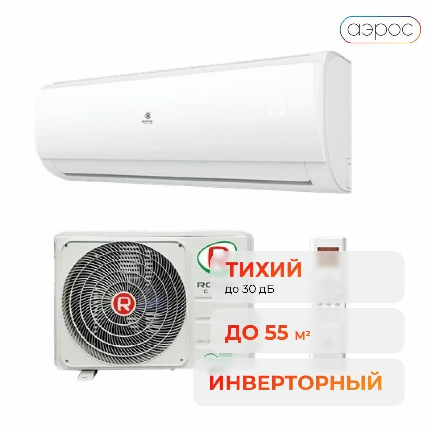 Настенный кондиционер сплит-система ROYAL Clima RCI-TWA55HN, 55м2