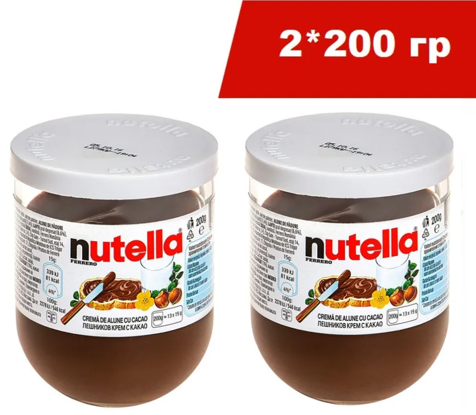 Паста ореховая с добавлением какао Nutella 200 гр - 2 шт