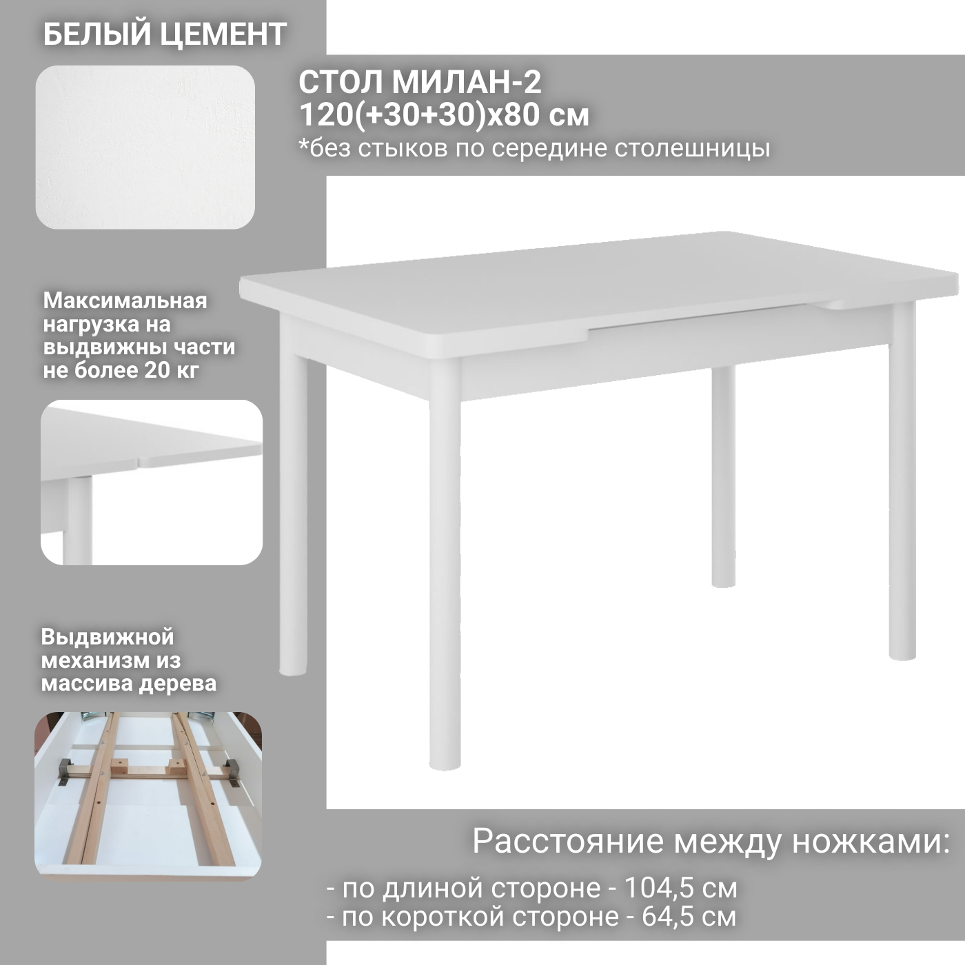 Стол кухонный Кубика Милан-2 опоры металлические белые