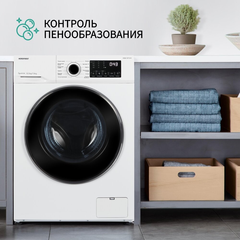 Стиральная машина c сушкой NORDFROST i-WQ4 10712 W инверторная 105 кг загрузка 1200 об/мин цвет белый