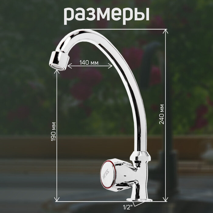 Моносмеситель ZEIN Z85, кран-букса 1/2", без подводки, хром - фотография № 2