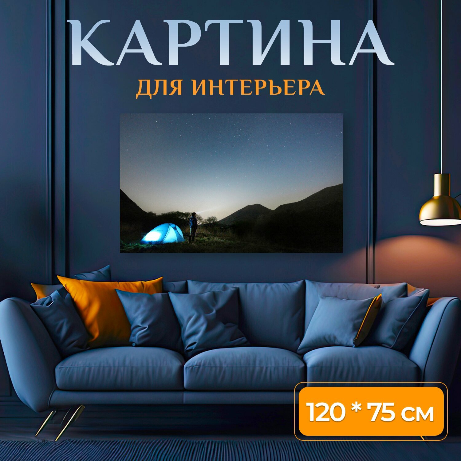 Картина на холсте "Альпинизм, кузуми, куджу" на подрамнике 120х75 см. для интерьера