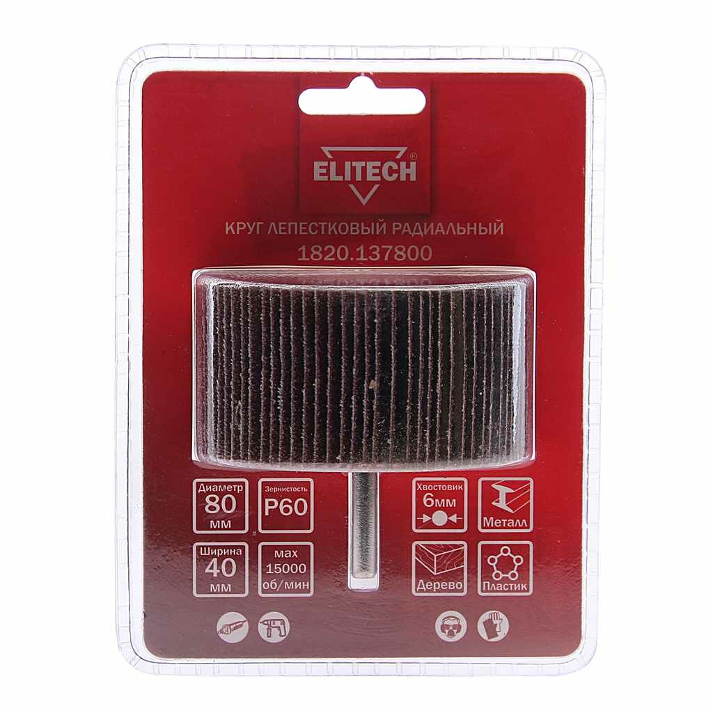 фото Круг лепестковый радиальный 80х40мм Р60, 1820.137800, ELITECH