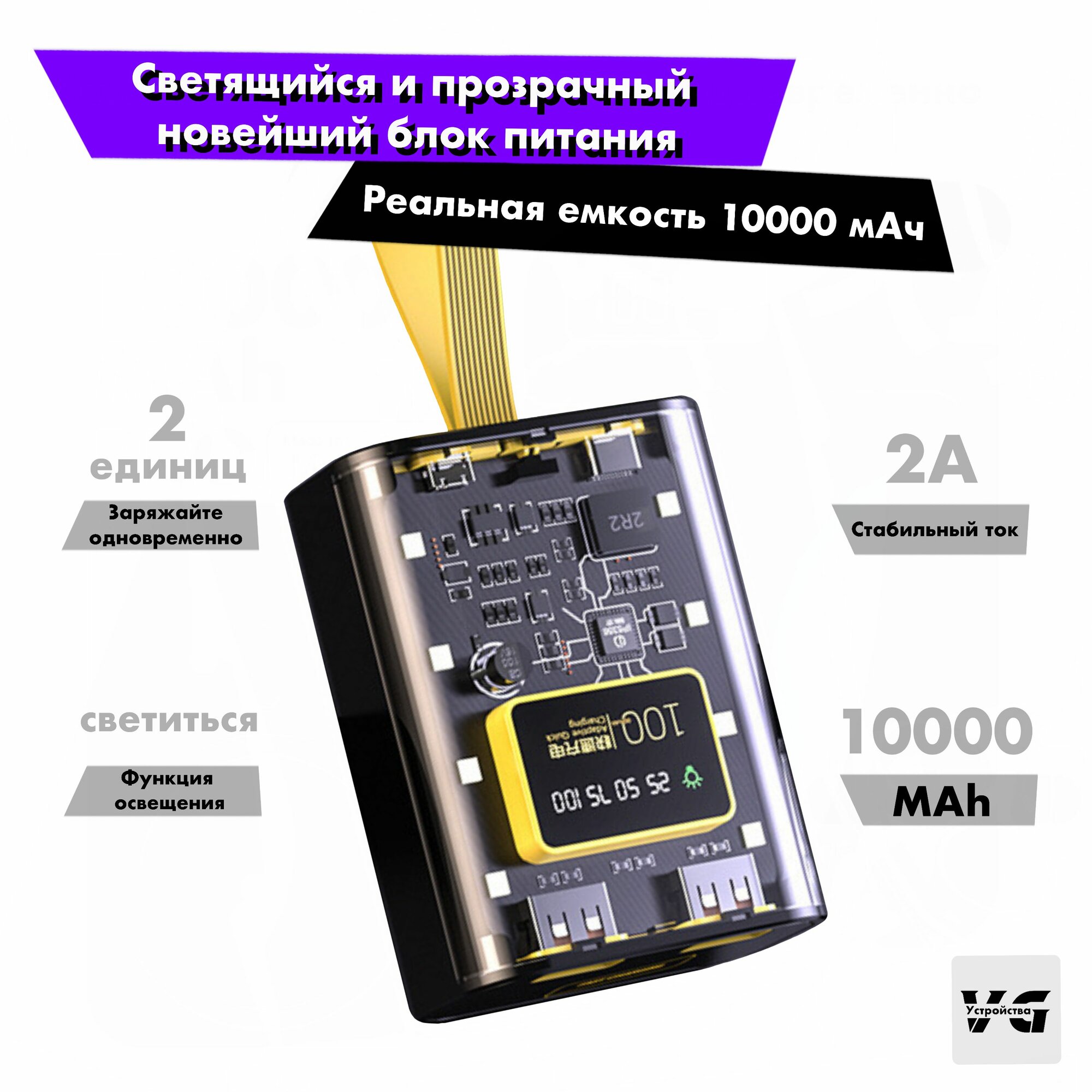 Внешний аккумулятор Power bank 10000 mAh 5V/3 A, 66 Вт с фонариком (мини). С функцией быстрой зарядки