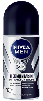 Набор из 3 штук Дезодорант роликовый мужской для черного и белого Nivea Men Невидимый 50мл