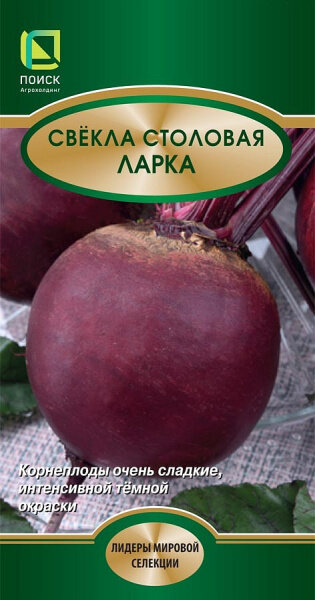 Свекла столовая Ларка (ЦВ*) 2гр. 691249