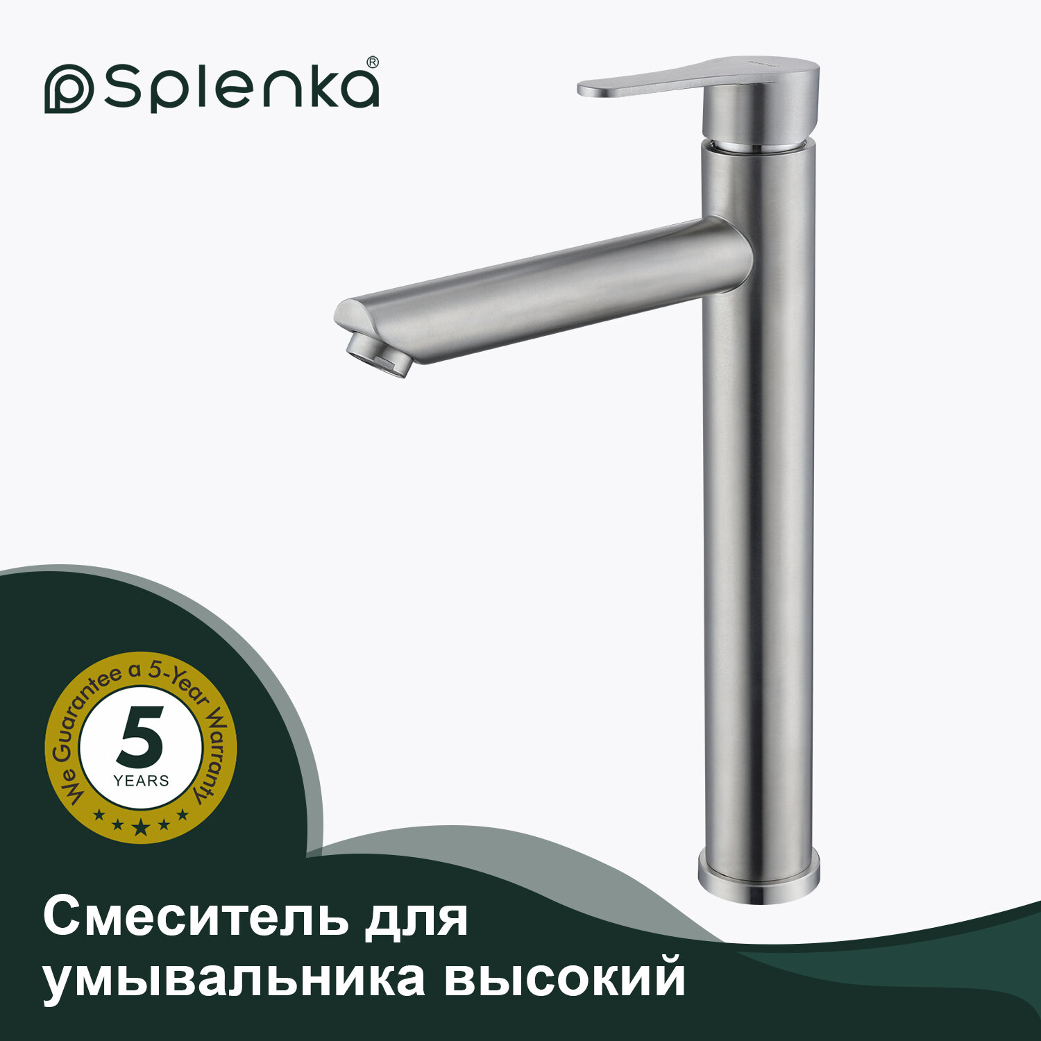 Смеситель для раковины Splenka S223.15.05