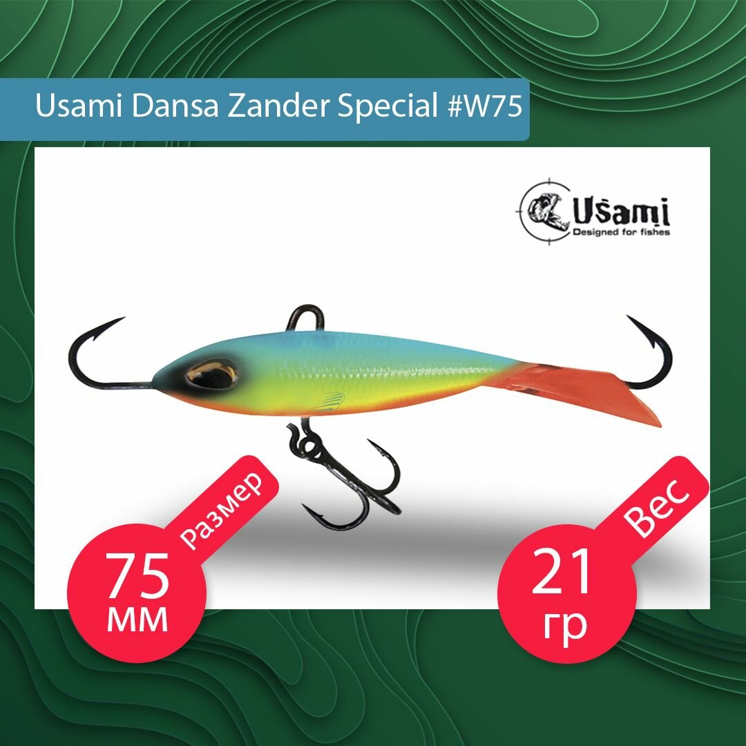 Балансир для зимней рыбалки Usami Dansa Zander Special 75 мм цвет #W75