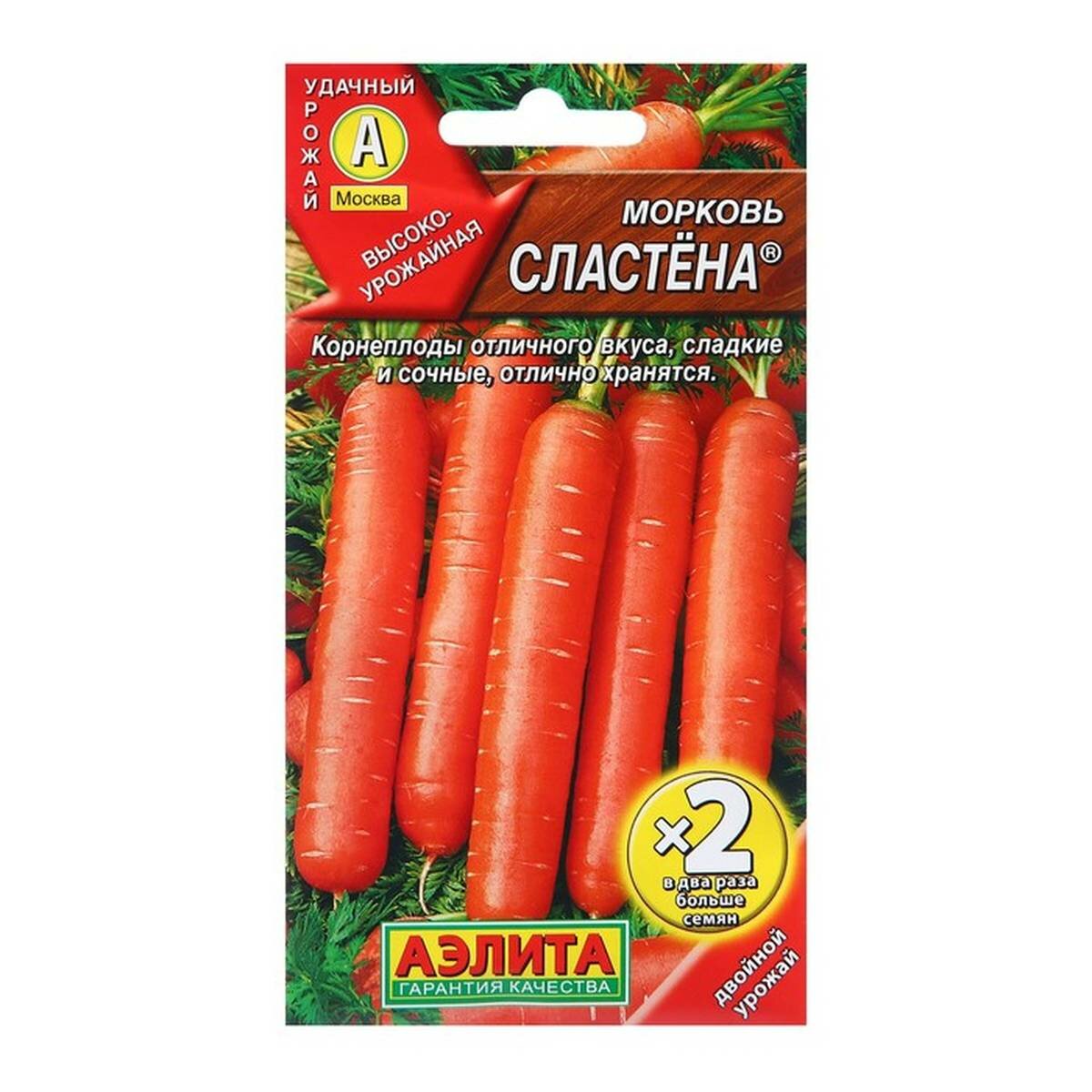 Семена Морковь Сластена ® Ц/П х2 4г 2 упак.