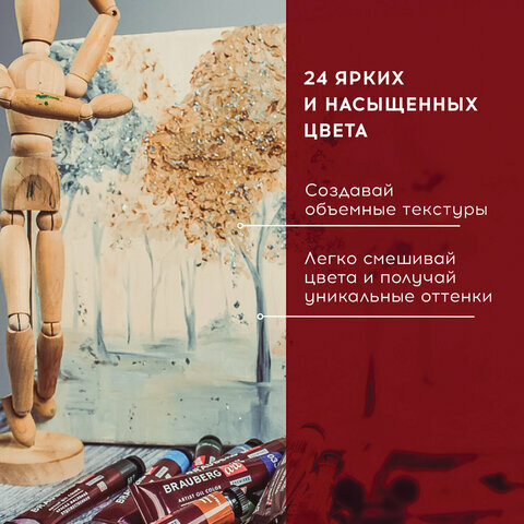 Краски масляные художественные Brauberg ART PREMIERE, 12 цветов по 22 мл, в тубах (191458) - фото №9