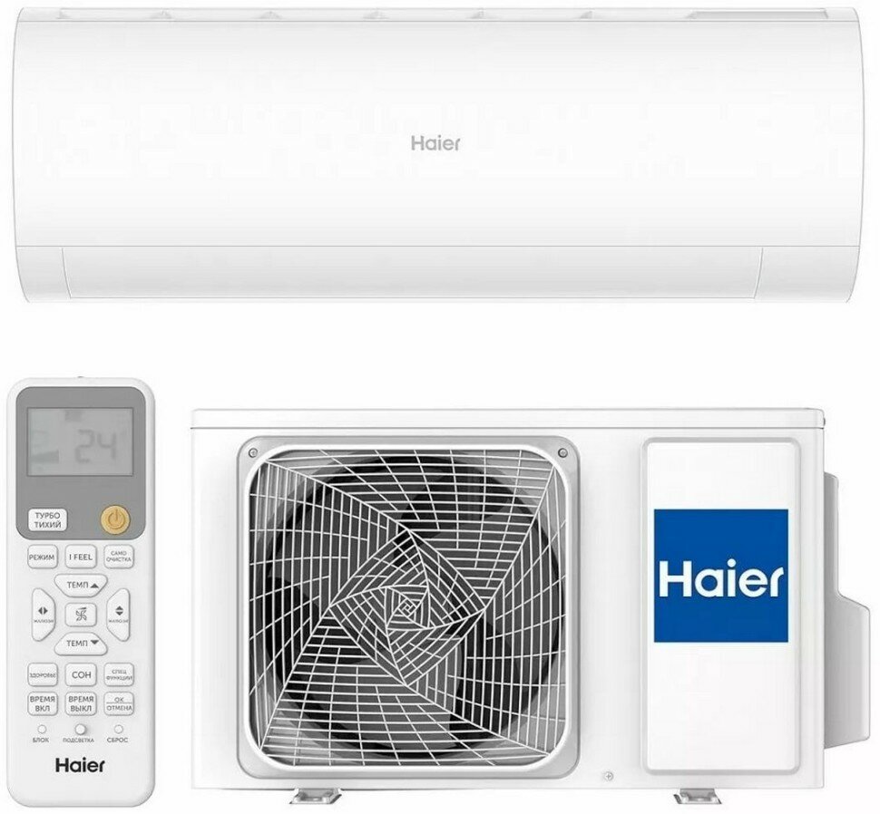 Настенный кондиционер Haier (сплит-система) AS25HPL2HRA/1U25HPL1FRA