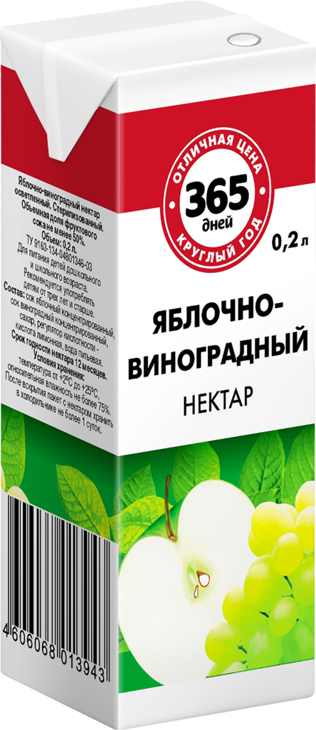 Нектар 365 дней Яблочно-виноградный, 0.2л