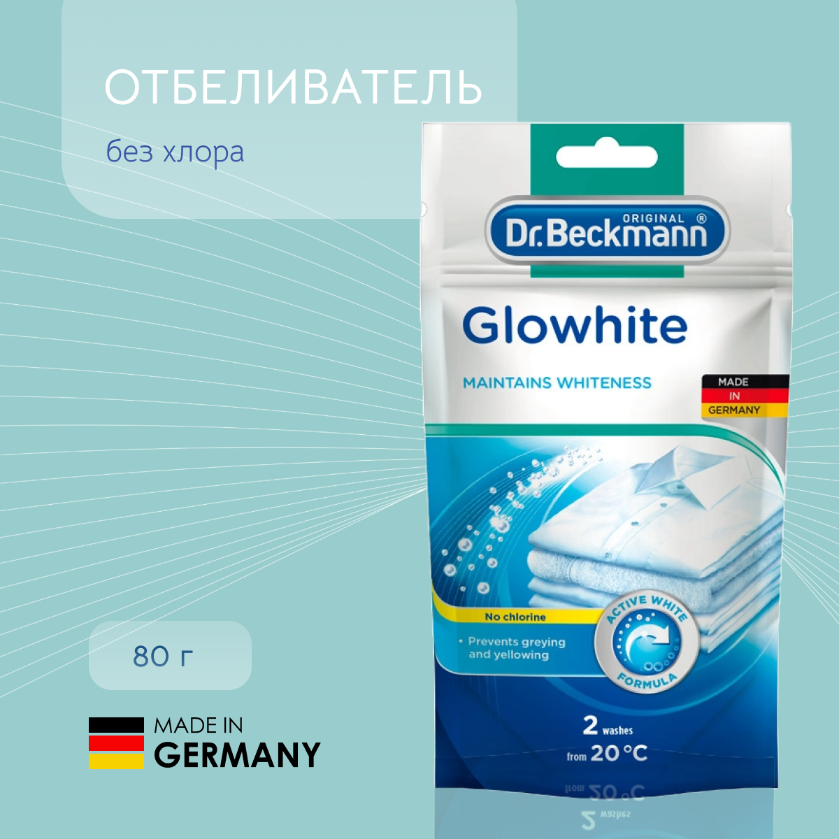 фото Отбеливатель Dr. Beckmann, 80 г