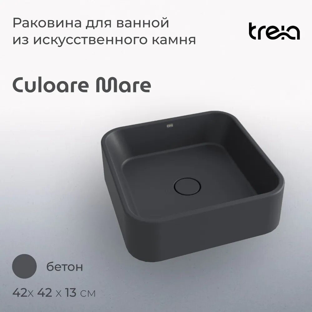 Раковина накладная TREIA Mare 420-05-Q Бетон - фотография № 3