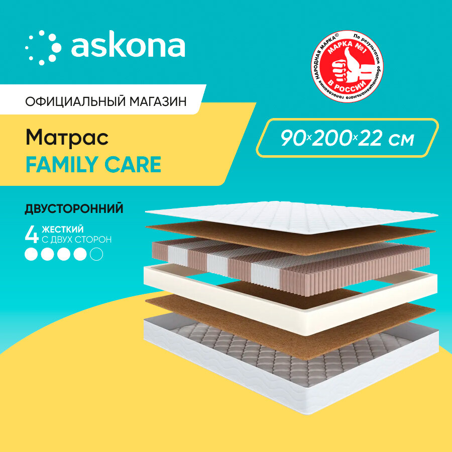 Матрас анатомический Askona (Аскона) Family Care 90х200