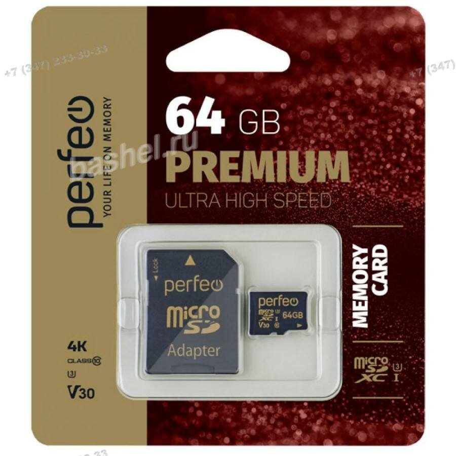 Карта памяти Perfeo microSDXC 64GB High-Capacity (Class 10) UHS-3 V-30 электротовар