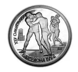 1 рубль Олимпиада Барселона 1991 Борьба, копия монеты Барселона 1992 арт. 15-08-002