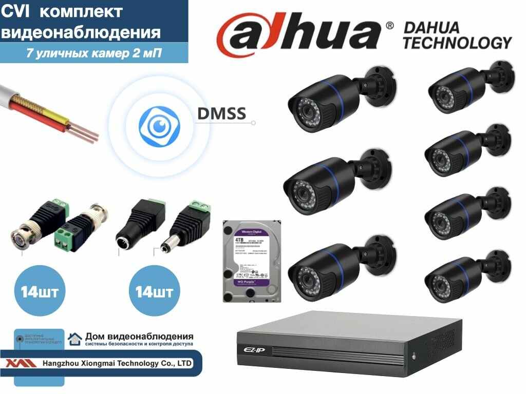 Полный готовый комплект видеонаблюдения на 7 камер Full HD (KIT7AHD100B1080P_HDD4Tb)