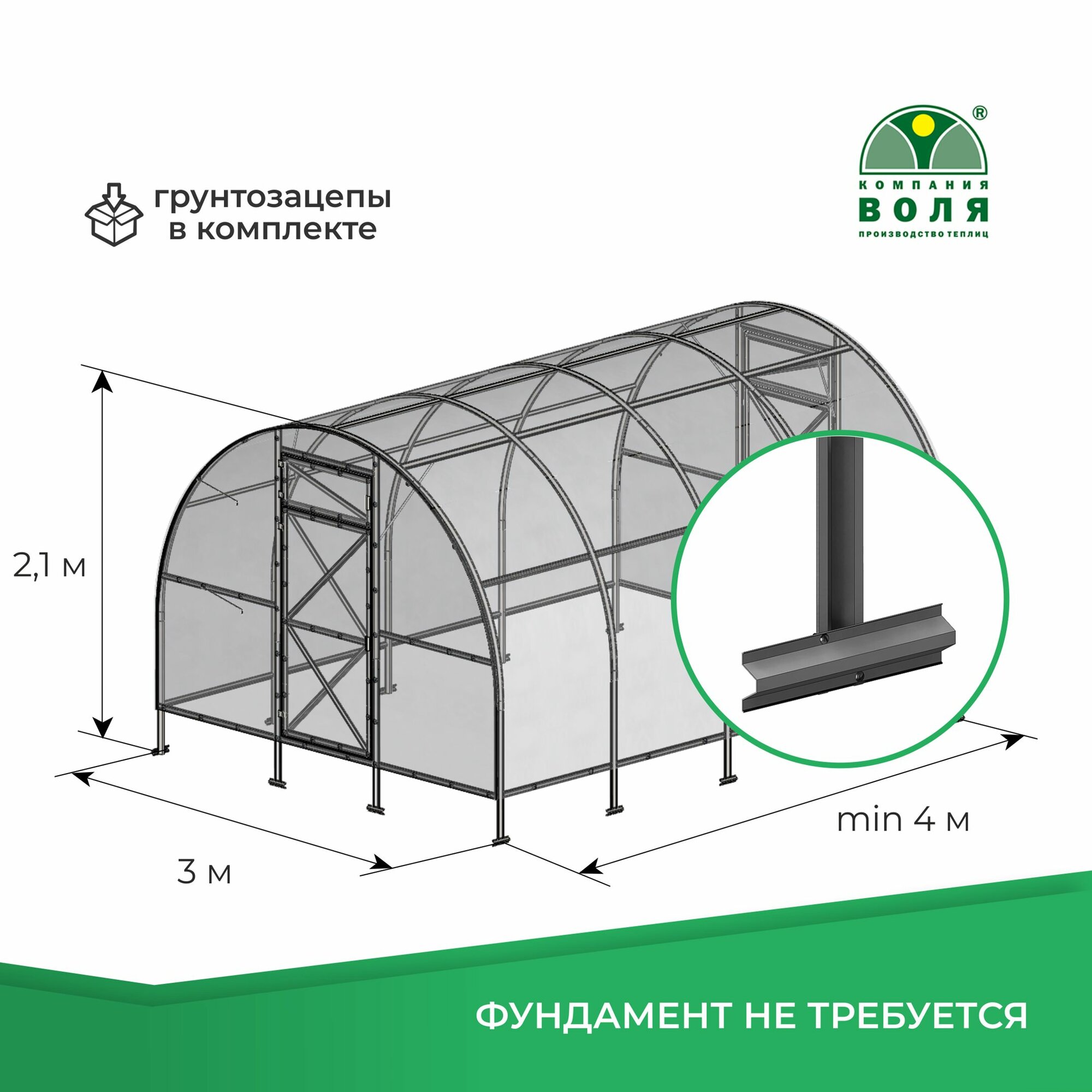 Теплица арочная Орбита 3x6м оцинкованный профиль 60x20 с поликарбонатом Дачный - фотография № 7