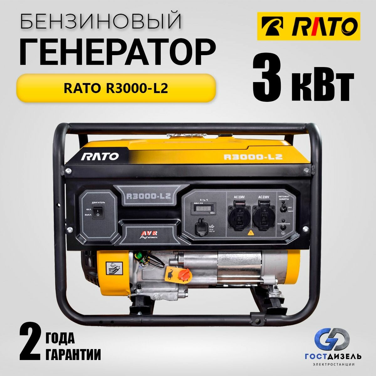 Бензогенератор RATO R3000-L2