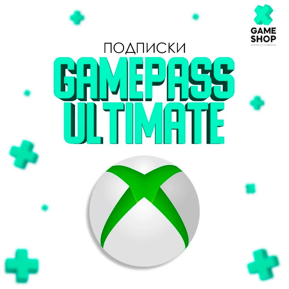 Подписка Xbox Game Pass Ultimate 1 Месяц (РФ) Для Любых Аккаунтов