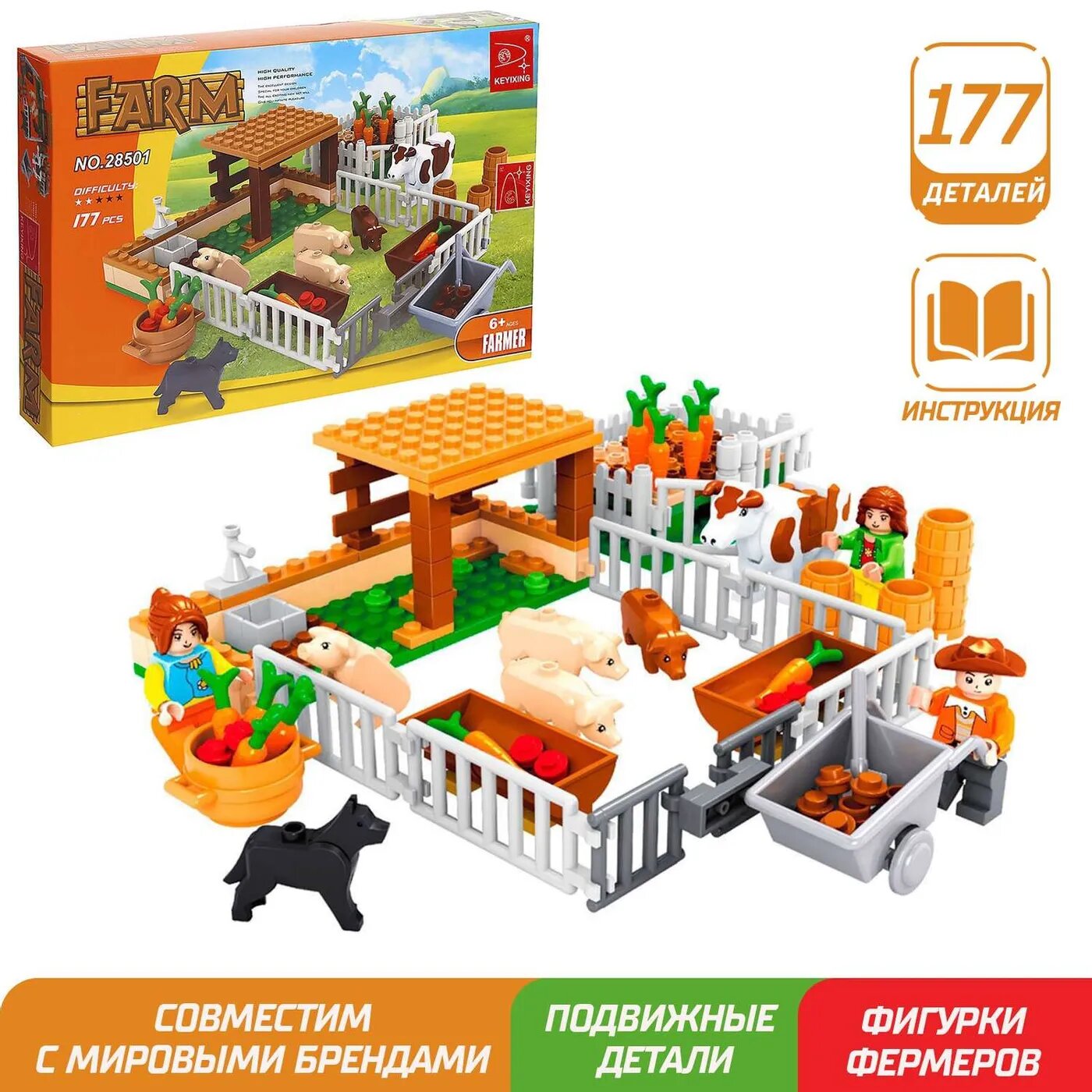 фото Конструктор Sima-Land Ферма «Минихозяйство» 177 деталей